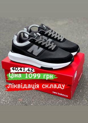 Розпродаж кросівки new balance