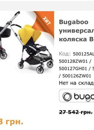 Bugaboo bee 3