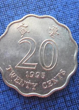 Монета 20 центів гонг-конг 1995