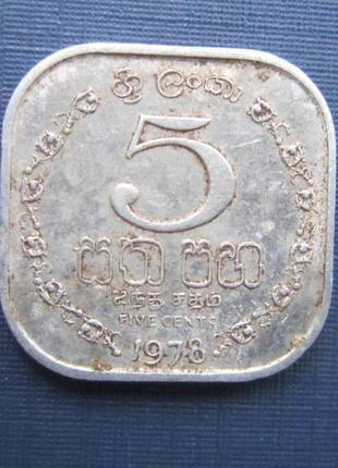Монета 5 міліграмів шрі-ланка 1978