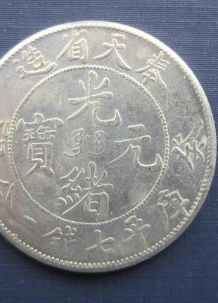 Монета 1 долар (7 мейс і 2 кандарина) китай провінція ху-пен д...