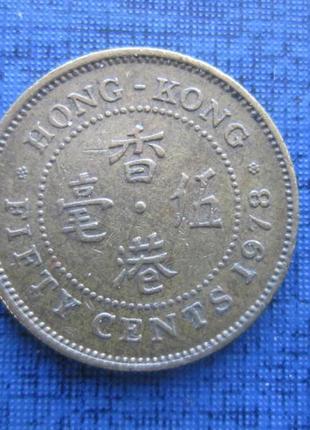 Монета 50 центів гонг конг 1978 британська колонія