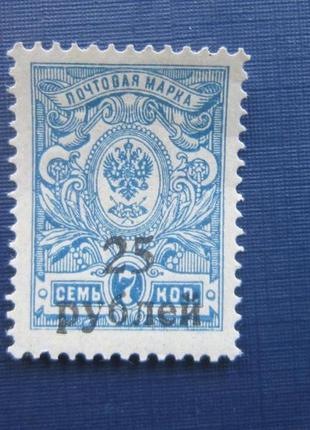 Марка гражонанська війна 1918 кубанське казаче світовий уряд 2...