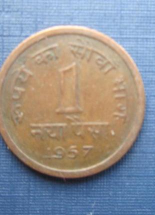 Монета 1 пайс індія 1957