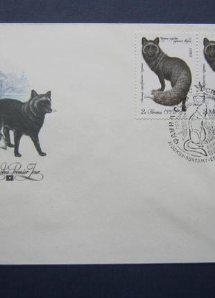 Конверт першого дня ккд марка спецгашення срср 1980 фауна лиси...
