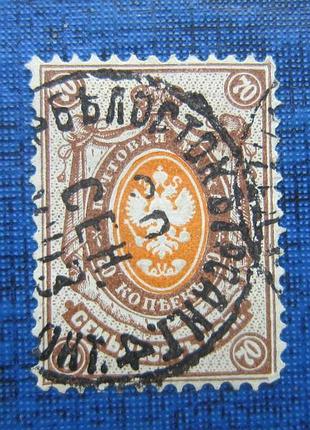 Марка росія 1884 стандарт 70 коп гаш з чітким штампом білосток
