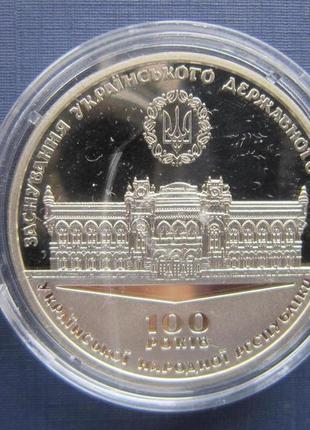 Монета медаль нбу україна 2017 100 років національний банк бан...