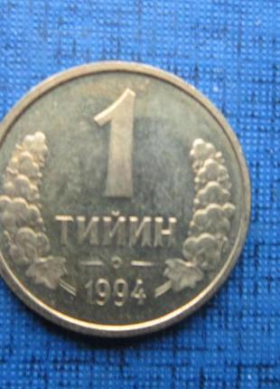 Монета 1 тийин узбекистан 1994 стан