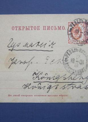 Картка відкрите письмо російська імперія 1889 марка оригінальн...