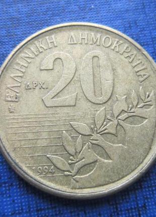 Монета 20 драхм греція 1994