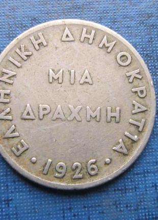 Монета 1 драхма греція 1926 1926-у афіна 2 дати ціна за 1 монету