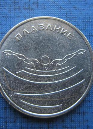 Монета 1 рубль придністров'ї пмр 2019 спорт плавання