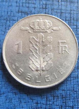 Монета 1 франк бельгія 1972 бельгійський тип