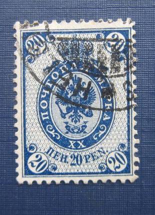 Марка фінляндія російська імперія 1901 стандарт 20 пенні гаш