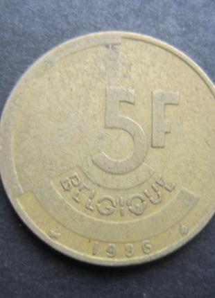 Монета 5 франків бельгія 1986 французький тип