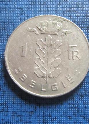 Монета 1 франк бельгія 1975 бельгійський тип