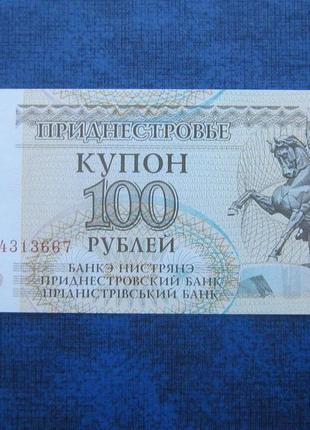 Банкнота 100 рублів придністров'ї 1993 unc прес