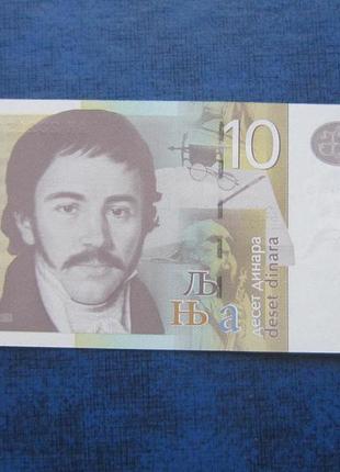 Банкнота 10 динарів сербія 2013 unc прес