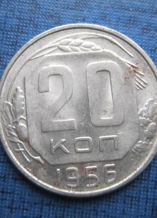 Монета 20 копійок срср 1956 1957 2 роки ціна за 1 монету