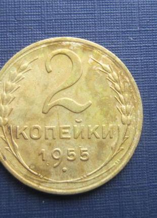 Монета 2 копійки срср 1955