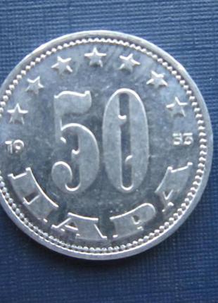 Монета 50 пари південно-славія 1953