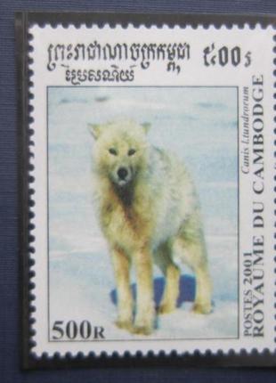 Марка камбоджа 2001 фауна полярний вовк mnh