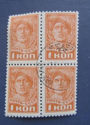 Квартблок 4 марки срср 1929 стандарт робочий 1 коп клей гаш