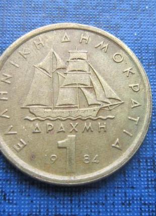 Монета 1 драхма греція 1984 корабель вітрильник