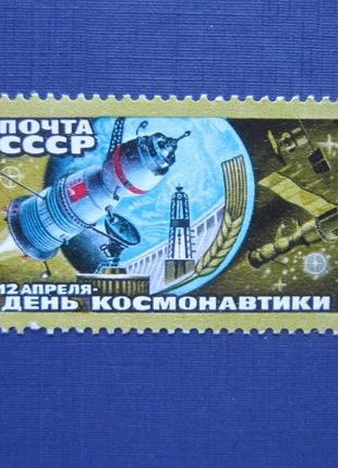 Марка срср 1982 космос день космонавтики супутники ракета mnh