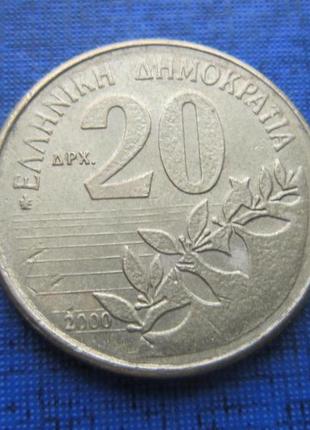 Монета 20 драхм греція 2000
