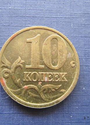 Монета 10 копійок 1999 м
