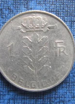 Монета 1 франк бельгія 1967