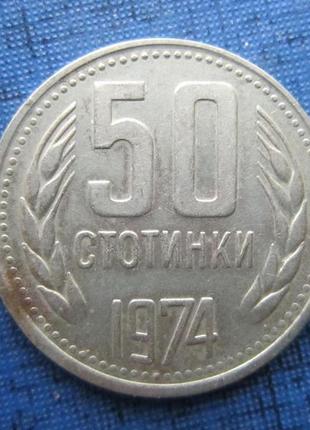 Монета 50 стотинок болгарія 1974 1962 два роки ціна за 1 монету