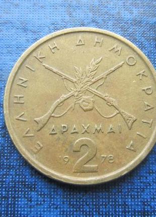 Монета 2 драхми греція 1978