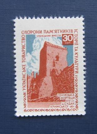 Марка україна усср нещова варта пам'ятків генуезська фортеця с...