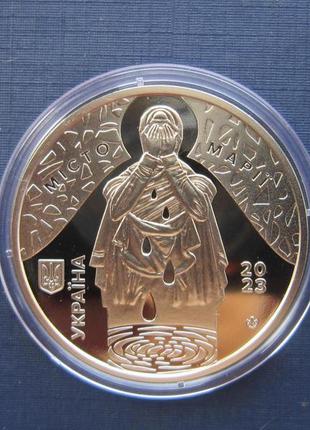 Монета медаль нбу україна 2023 місто марії маріуполь драмтеатр...