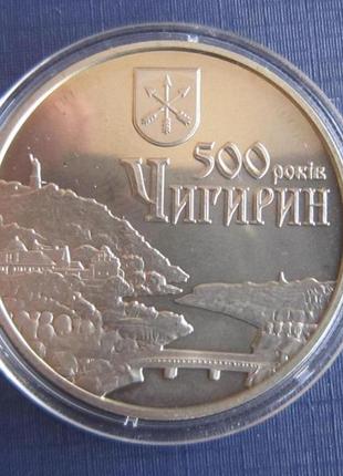 Монета 5 гривен україна 2012 чигірин банківський стан капсули
