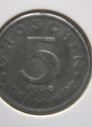 Монета 5 грошен австрія 1950