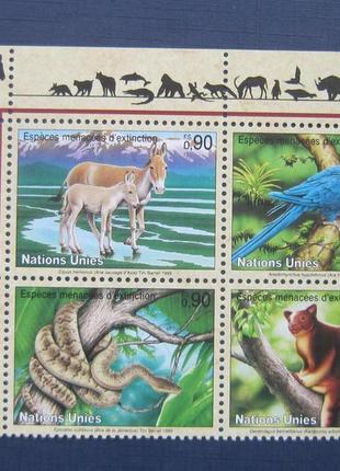 Квартблок 4 марки офіс оон женєва 1999 фауна ослик папуга змія...