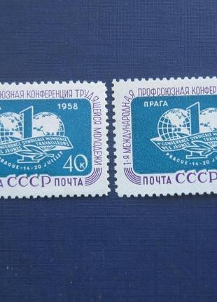 2 марки срср 1958 прагаспілки звичайний і різновид зайвий остр...