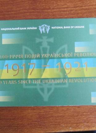 Банкнота 100 гривен україна 2017 пам'ятна 100 років українсько...