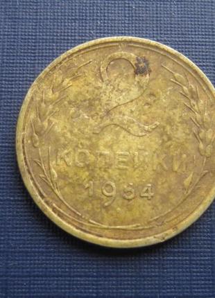 Монета 2 копійки срср 1954 як є