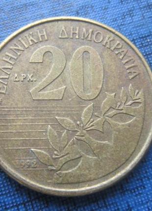 Монета 20 драхм греція 1992