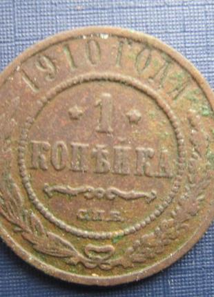 Монета 1 копейка російська імперія 1910