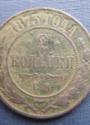 Монета 2 копейки російська імперія 1898
