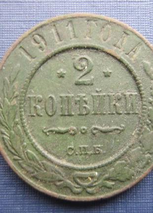 Монета 2 копійки російська імперія 1911