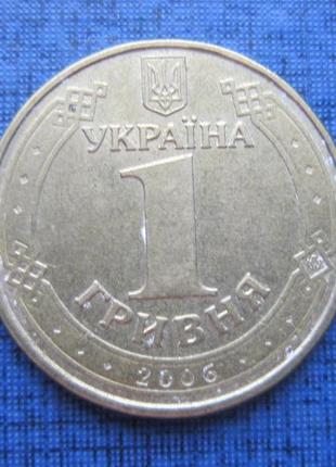 Монета 1 гривня україна 2006