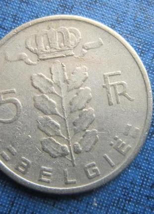 Монета 5 франків бельгія 1967 бельгійський тип
