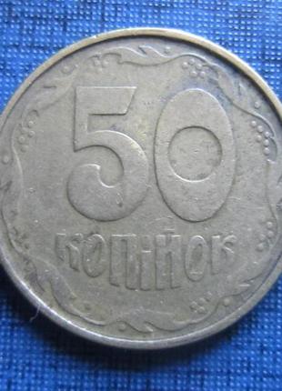 Монета 50 копійок україна 1992 1агм трапеція