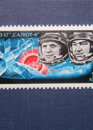 Марка срср 1975 космос союз-17 різновид плям на кораблі mnh